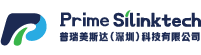 Prime Silinktech（Shenzhen) Co.,Ltd